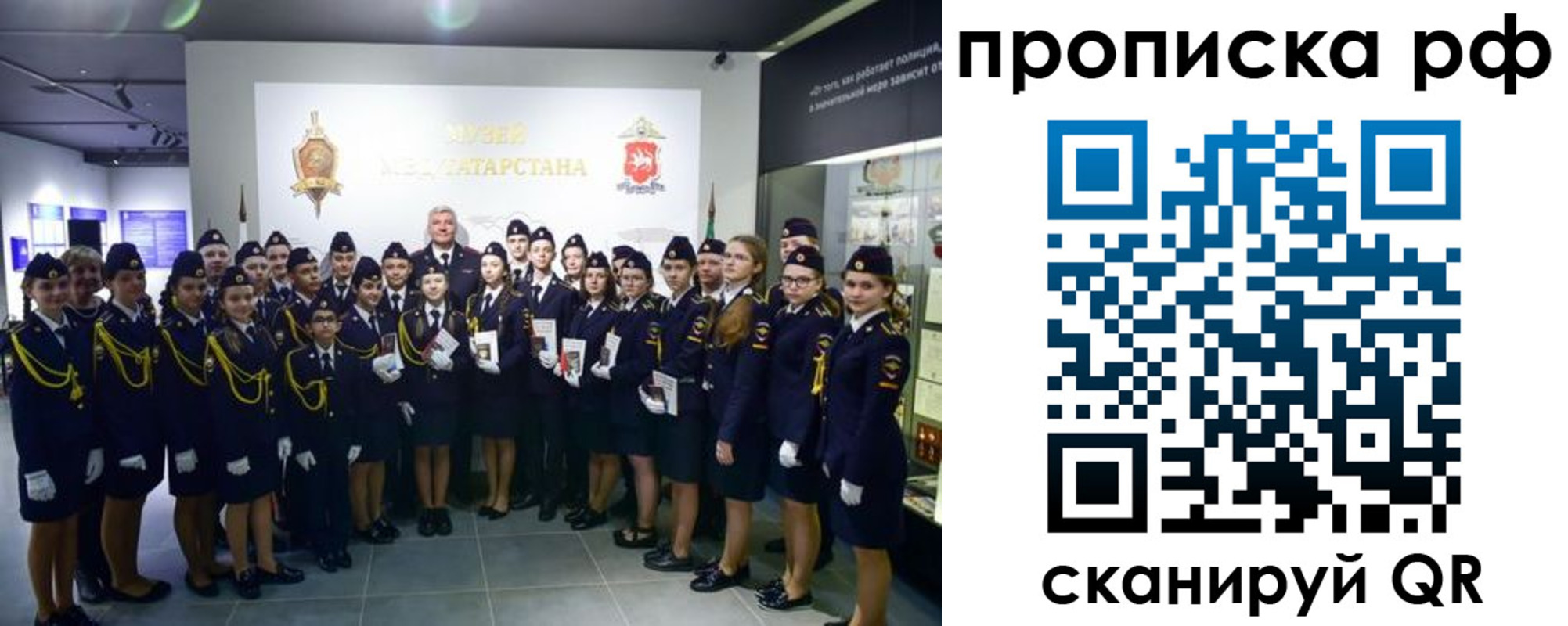 временная регистрация для школы в Амурской области