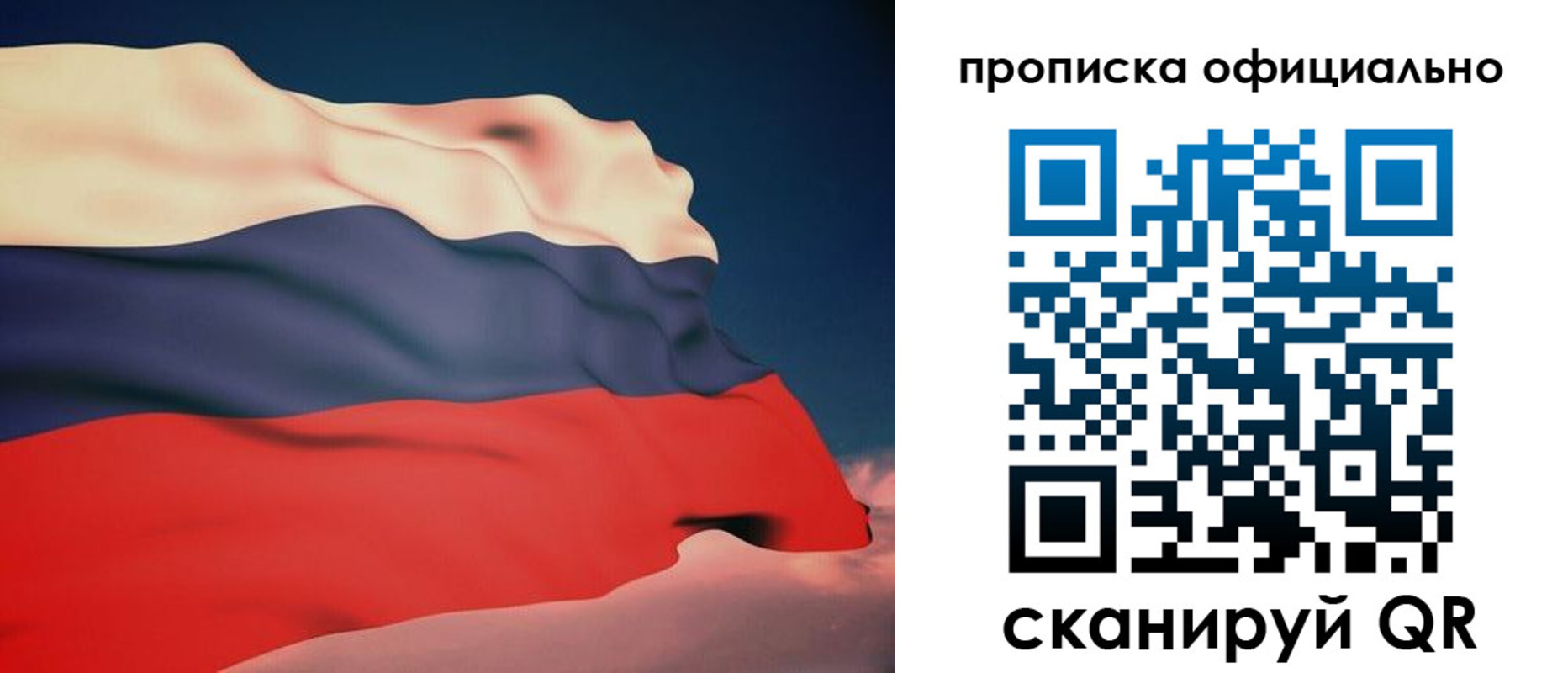 временная регистрация собственник в Амурской области