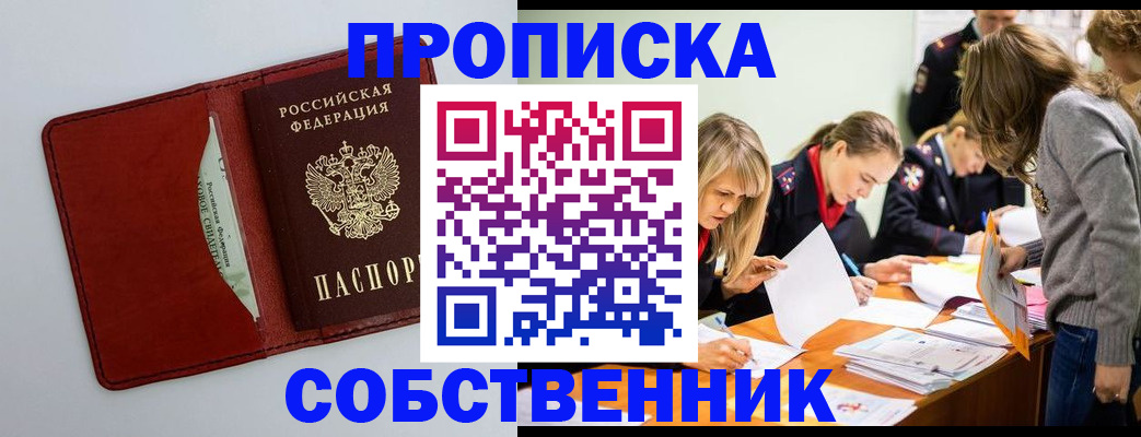 регистрация для школы в Амурской области