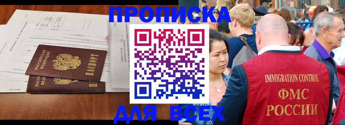 временная регистрация надежно в Амурской области