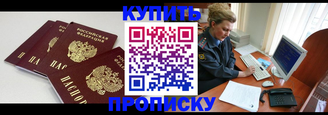 найти адрес прописки в Амурской области
