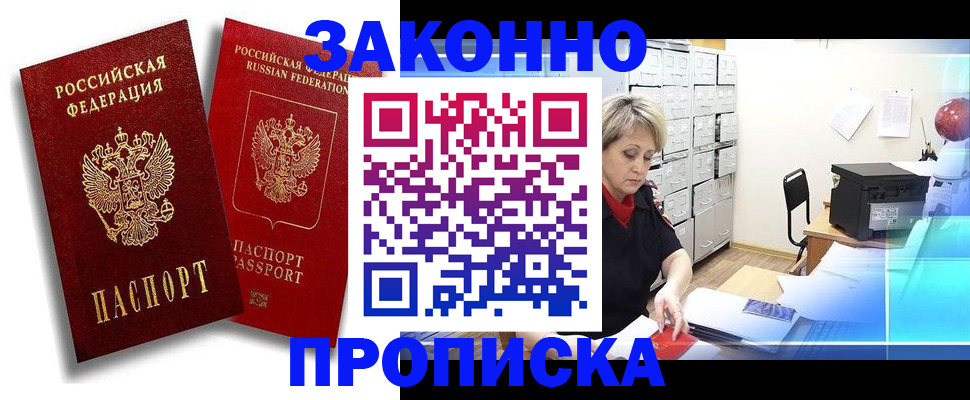 регистрация в Амурской области