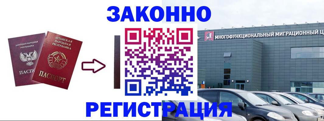прописка в квартире в Амурской области