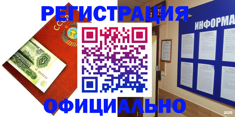 прописка 2025 в Амурской области