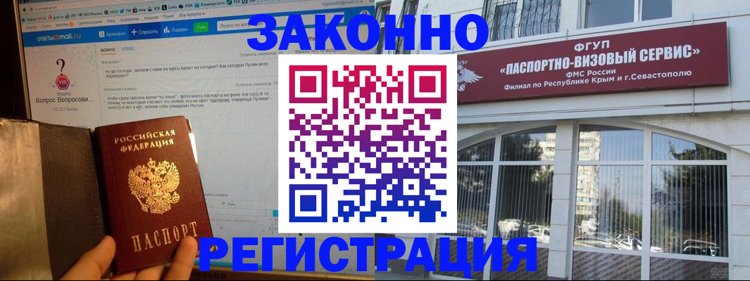временная регистрация для всех в Амурской области
