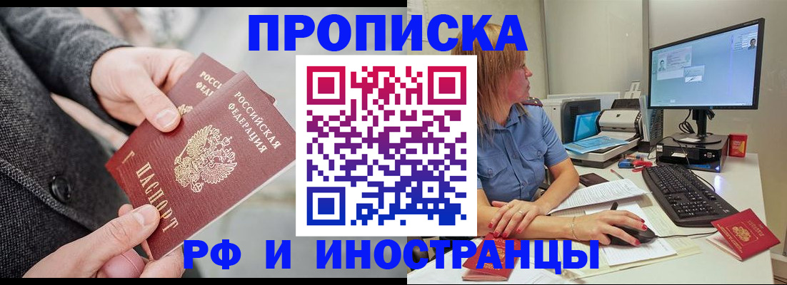 прописка для кредита в Амурской области